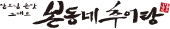 파트너사