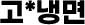 파트너사