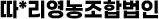파트너사