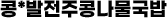 파트너사