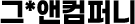 파트너사