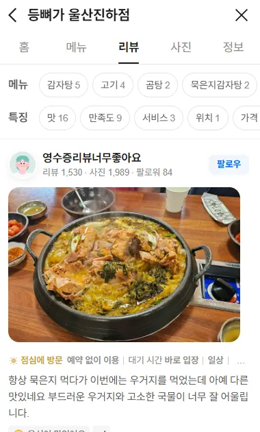 리뷰16