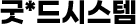 파트너사