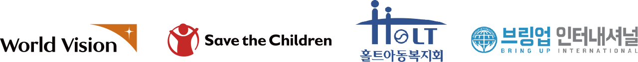 월드비전, 세이브더칠드런 등 푸드윈이 정기 후원하는 공식 협력 기관 로고