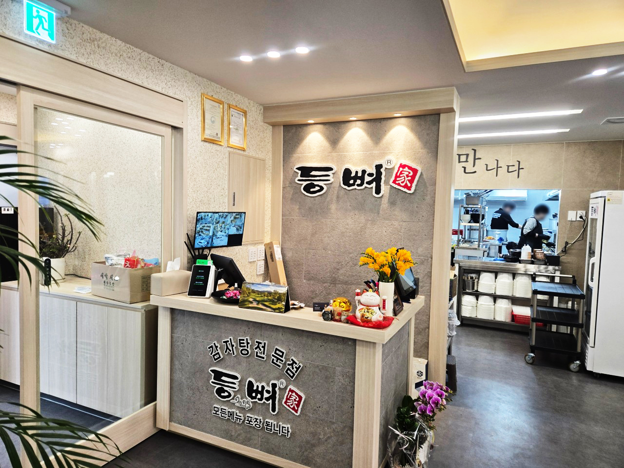 등뼈가 깔끔하고 현대적인 매장 인테리어 전경 01